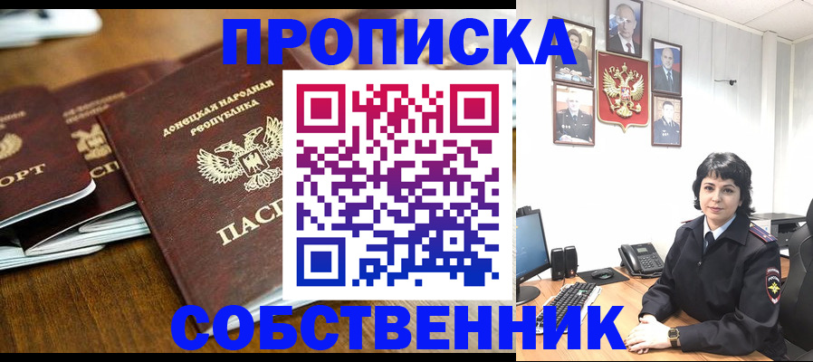 временная регистрация для школы в Новоалександровске