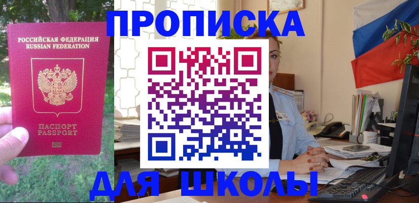 прописка паспорт в Новоалександровске