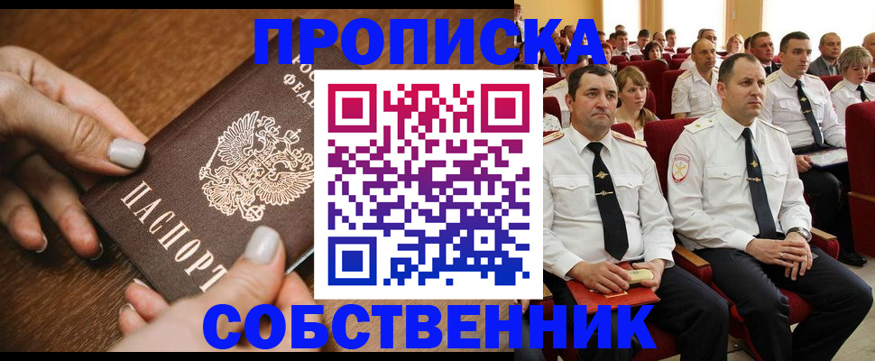 временная регистрация поиск в Новоалександровске