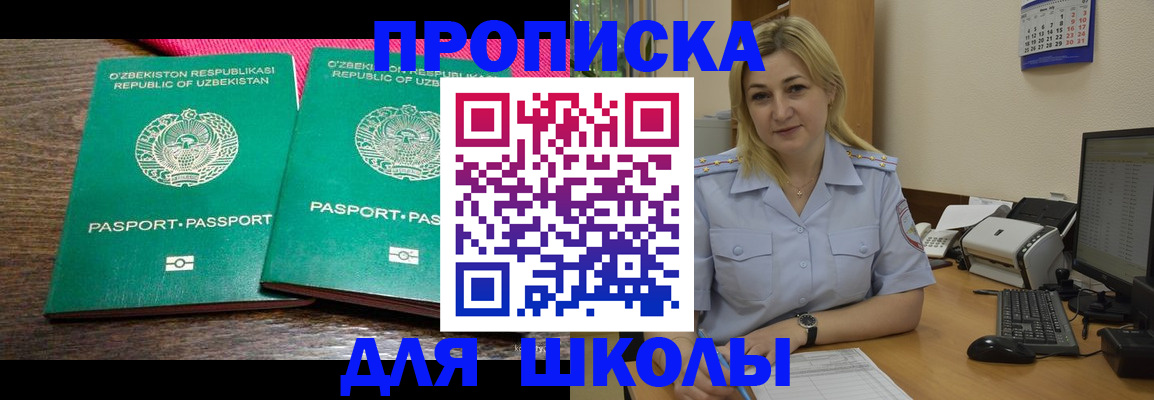 временная регистрация адрес в Новоалександровске